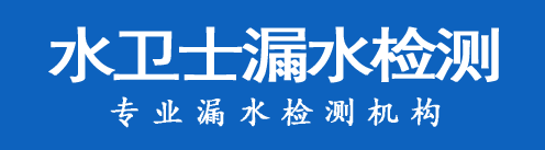 龙亭区暗管漏水检测