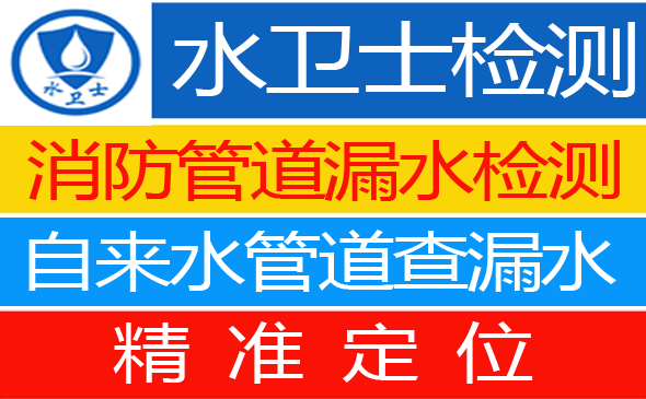 龙亭区暗管漏水检测